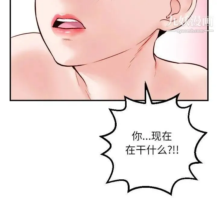 与学姐的那些事 - 第30话 - page 26