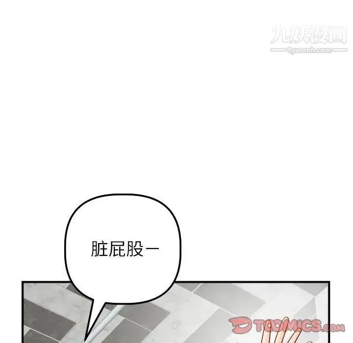 与学姐的那些事 - 第30话 - page 27