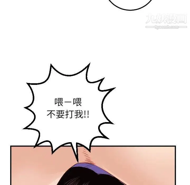 与学姐的那些事 - 第30话 - page 29