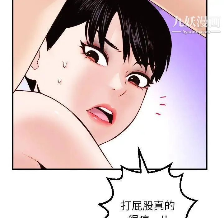 与学姐的那些事 - 第30话 - page 30