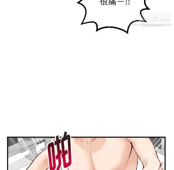 与学姐的那些事 - 第30话 - page 31