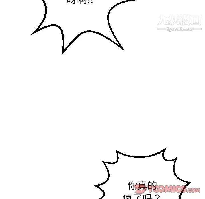 与学姐的那些事 - 第30话 - page 33