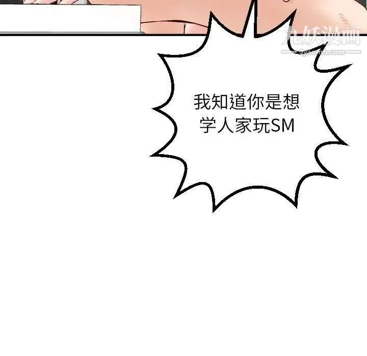 与学姐的那些事 - 第30话 - page 35