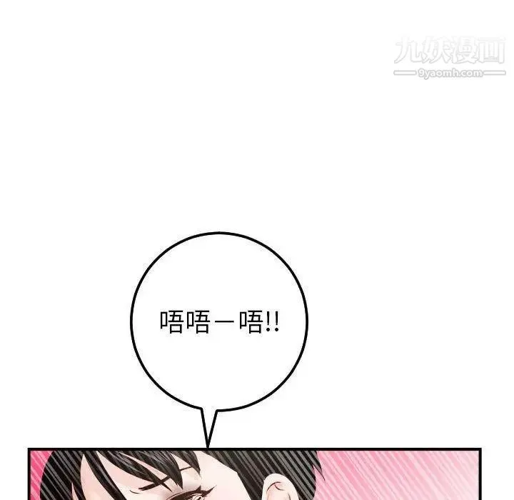 与学姐的那些事 - 第30话 - page 38