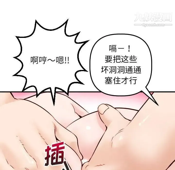 与学姐的那些事 - 第30话 - page 41