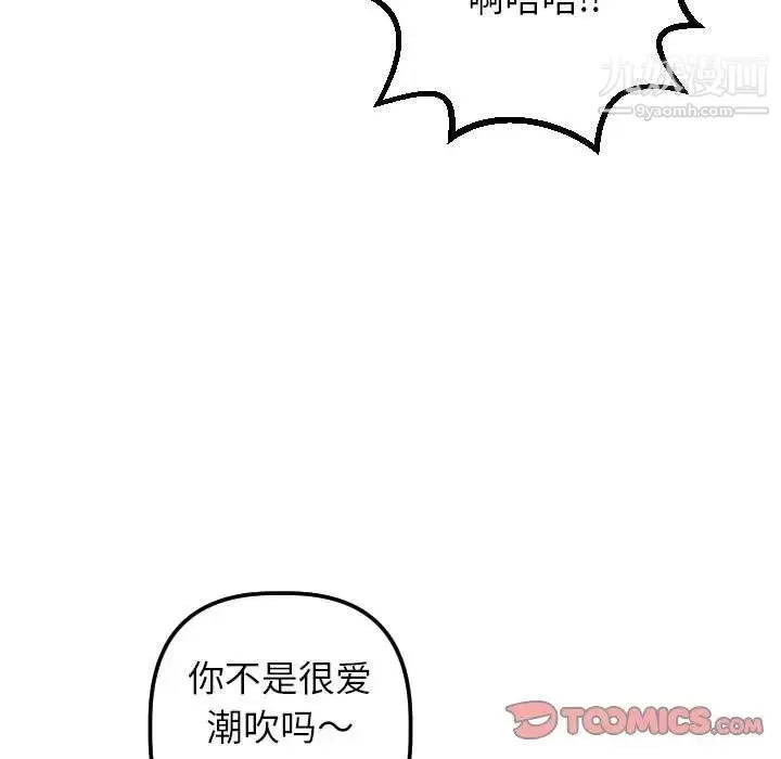 与学姐的那些事 - 第30话 - page 45