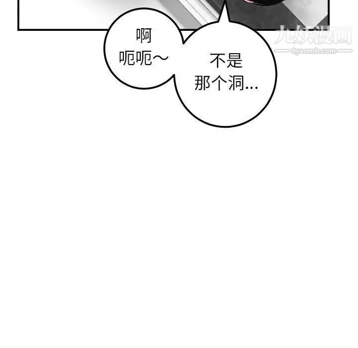 与学姐的那些事 - 第30话 - page 47