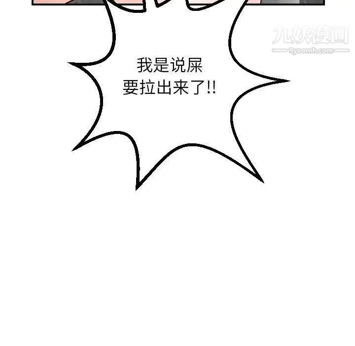 与学姐的那些事 - 第30话 - page 49