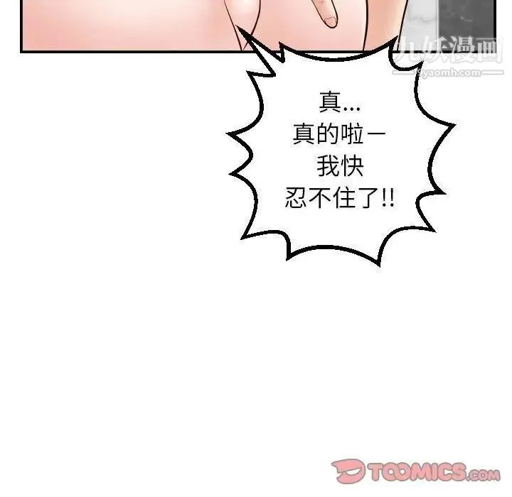与学姐的那些事 - 第30话 - page 51