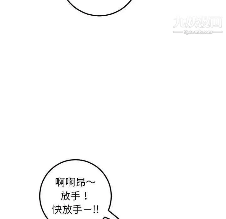 与学姐的那些事 - 第30话 - page 54