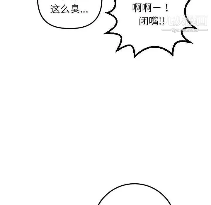 与学姐的那些事 - 第30话 - page 56