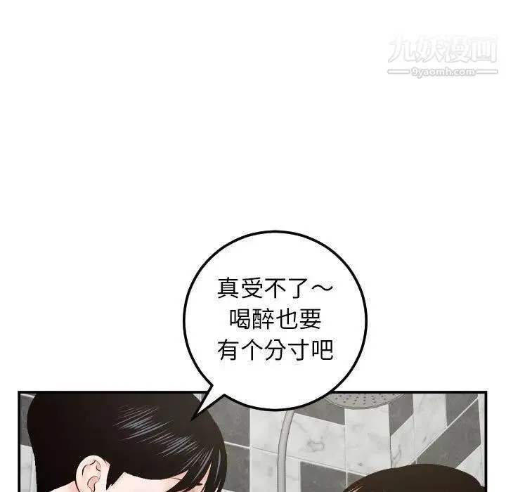 与学姐的那些事 - 第30话 - page 59