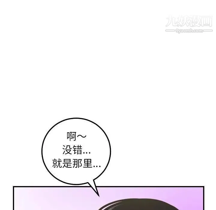 与学姐的那些事 - 第30话 - page 65