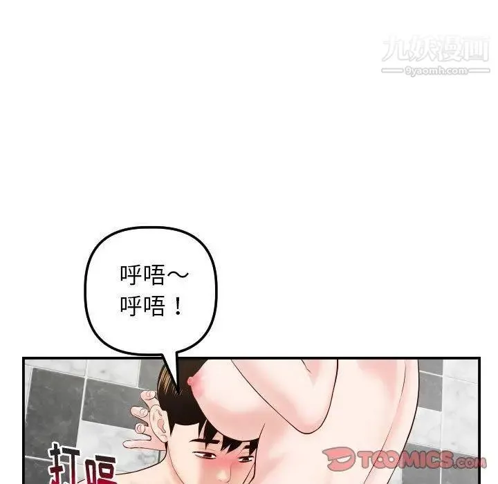 与学姐的那些事 - 第30话 - page 69