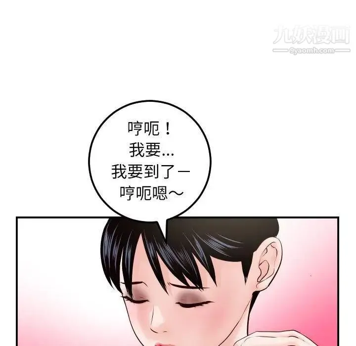 与学姐的那些事 - 第30话 - page 71