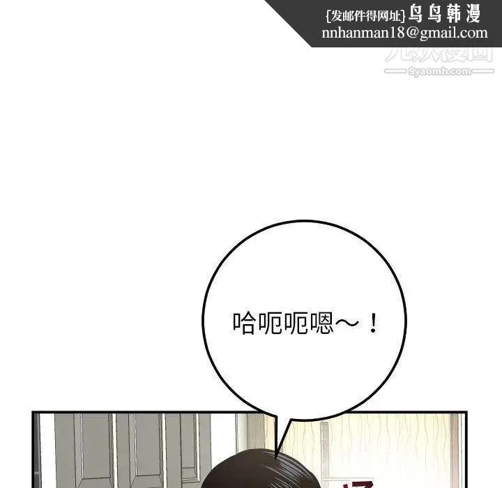 与学姐的那些事 - 第30话 - page 73