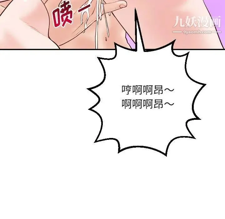 与学姐的那些事 - 第30话 - page 77
