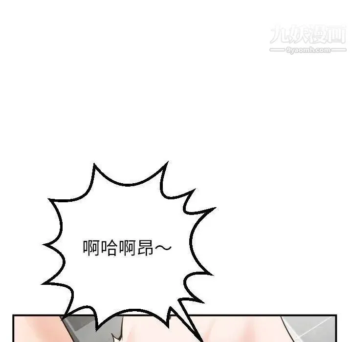 与学姐的那些事 - 第30话 - page 82