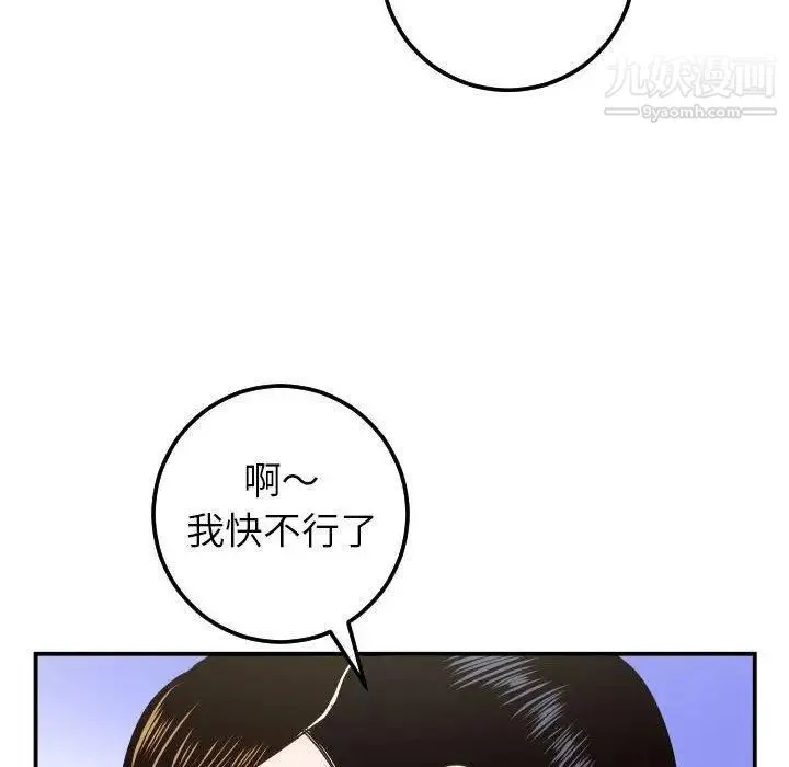 与学姐的那些事 - 第30话 - page 84