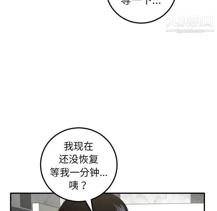 与学姐的那些事 - 第30话 - page 92