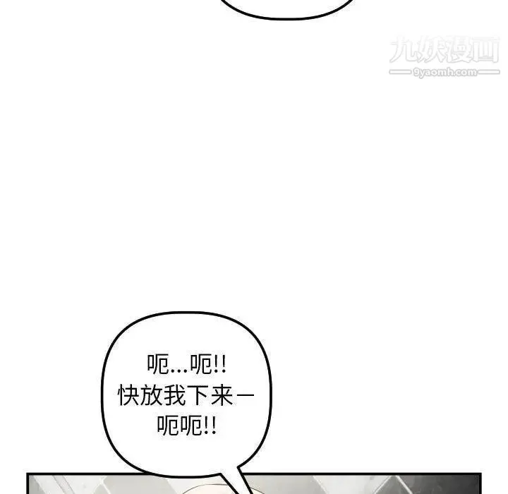 与学姐的那些事 - 第30话 - page 94