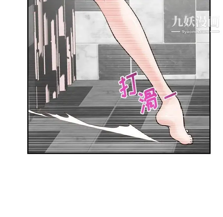 与学姐的那些事 - 第30话 - page 97
