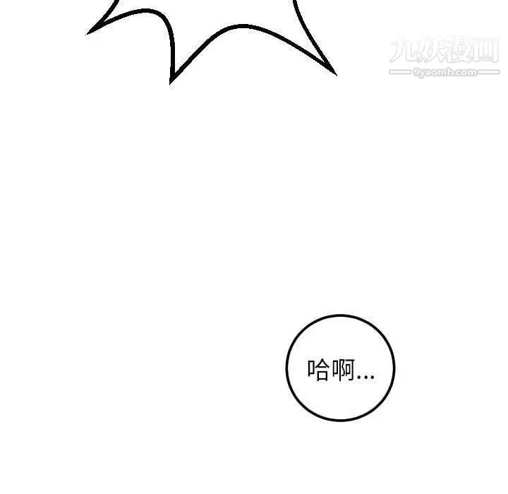 与学姐的那些事 - 第30话 - page 100