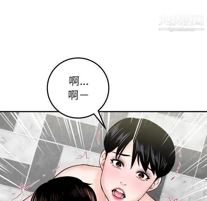 与学姐的那些事 - 第30话 - page 101