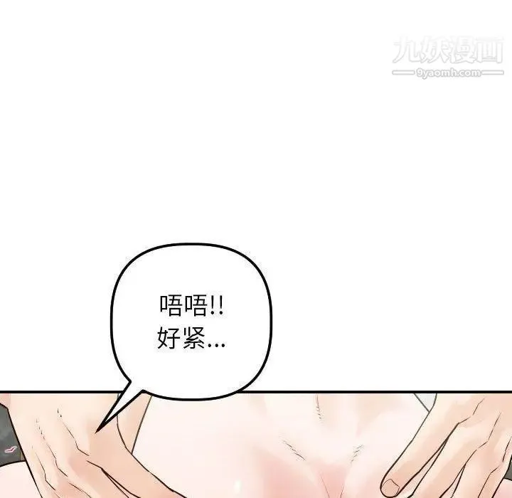 与学姐的那些事 - 第30话 - page 103