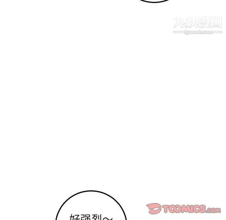 与学姐的那些事 - 第30话 - page 105
