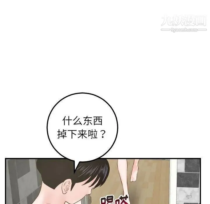 与学姐的那些事 - 第30话 - page 124