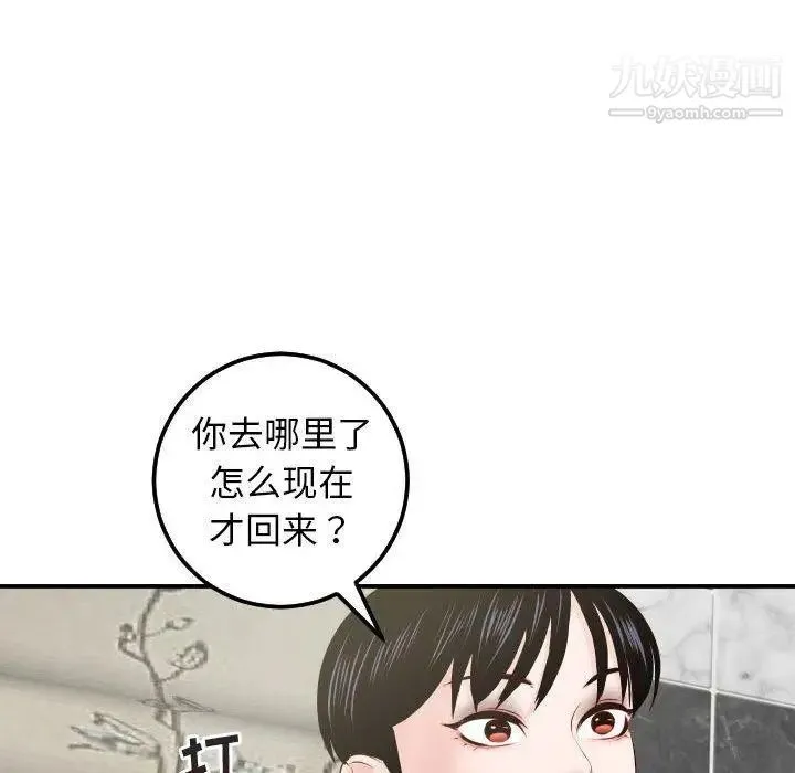 与学姐的那些事 - 第30话 - page 126