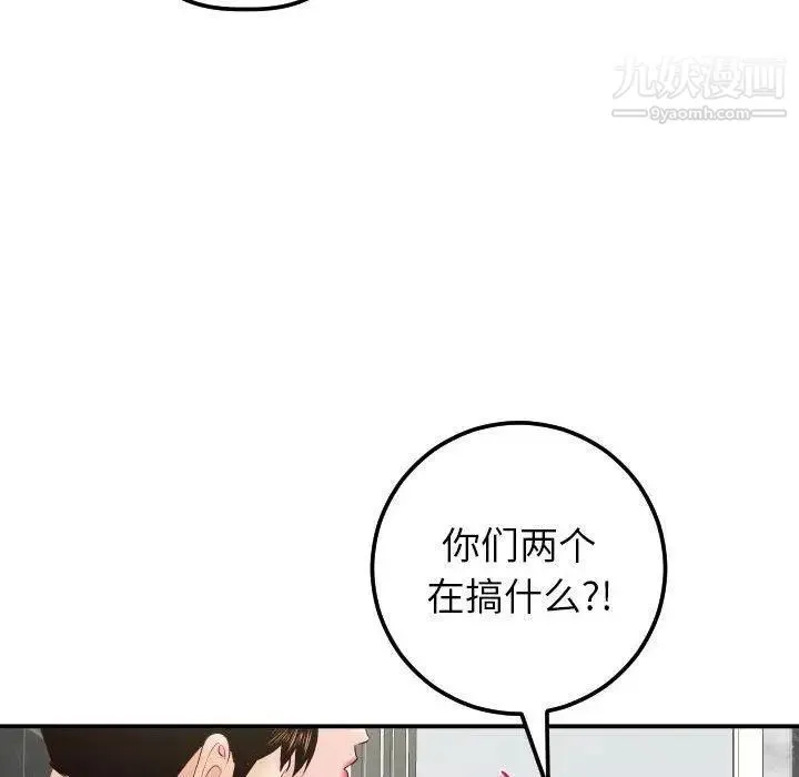 与学姐的那些事 - 第30话 - page 128