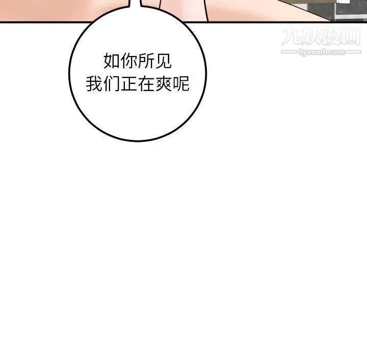 与学姐的那些事 - 第30话 - page 130