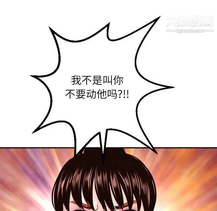 与学姐的那些事 - 第30话 - page 131