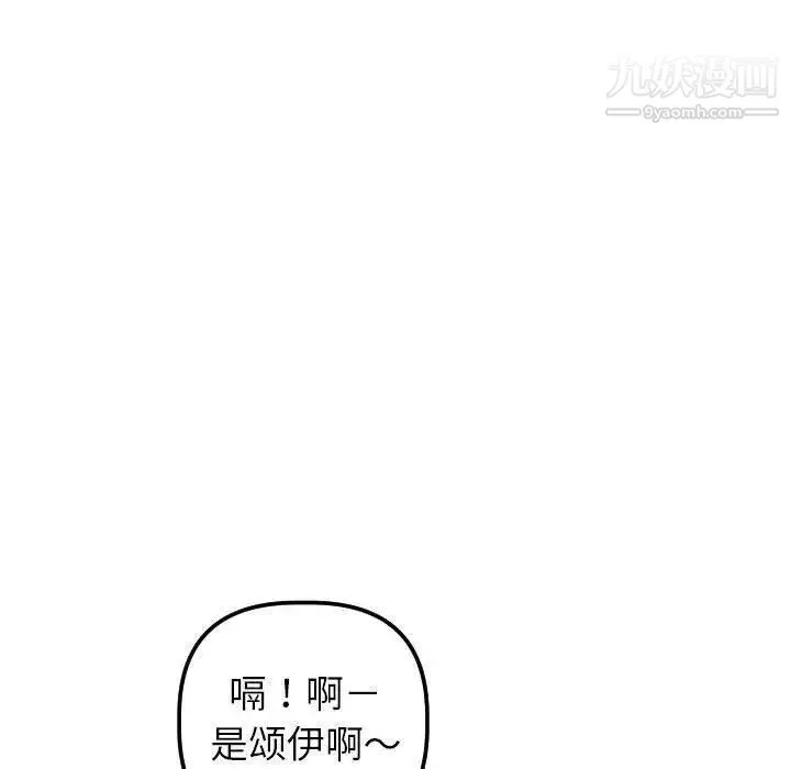 与学姐的那些事 - 第30话 - page 133