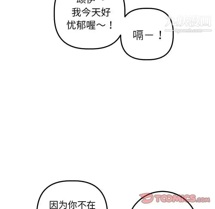 与学姐的那些事 - 第30话 - page 135