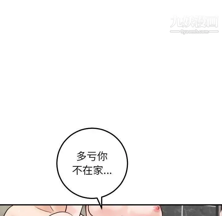 与学姐的那些事 - 第30话 - page 138