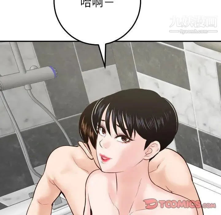 与学姐的那些事 - 第30话 - page 141
