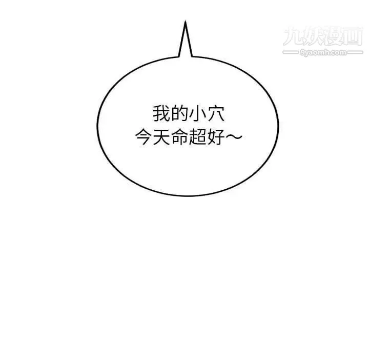 与学姐的那些事 - 第30话 - page 143
