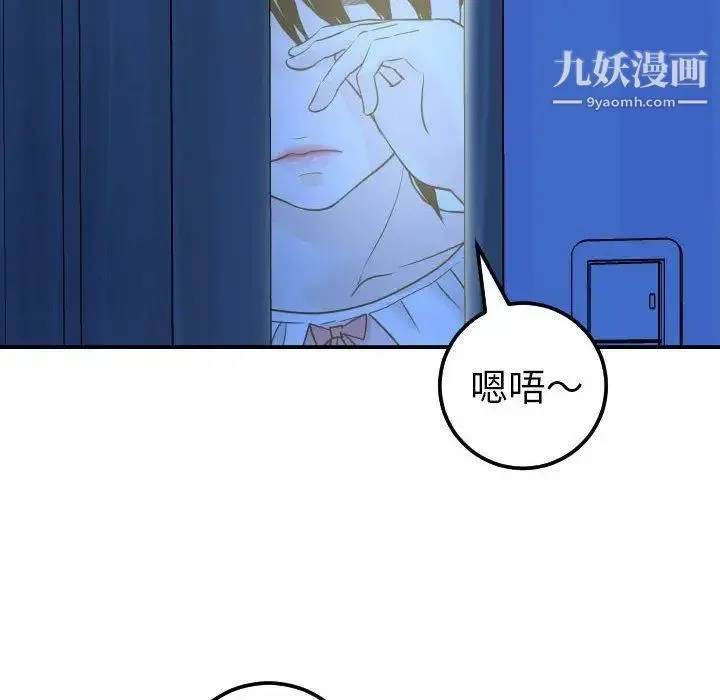 与学姐的那些事 - 第18话 - page 16
