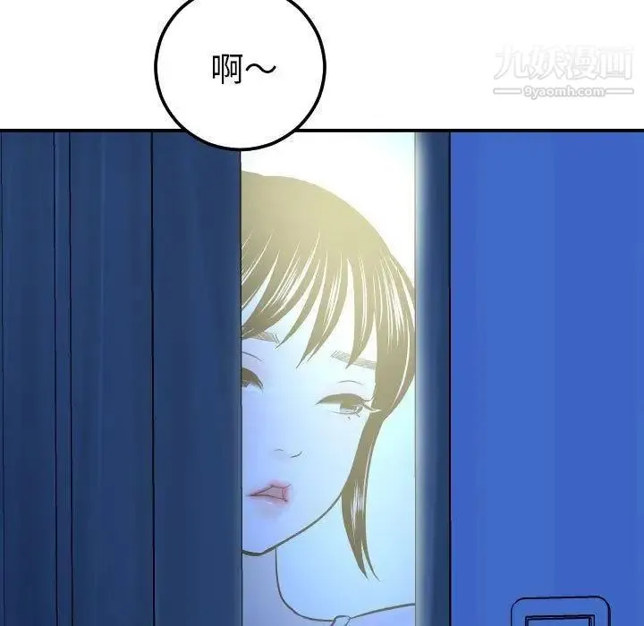 与学姐的那些事 - 第18话 - page 17