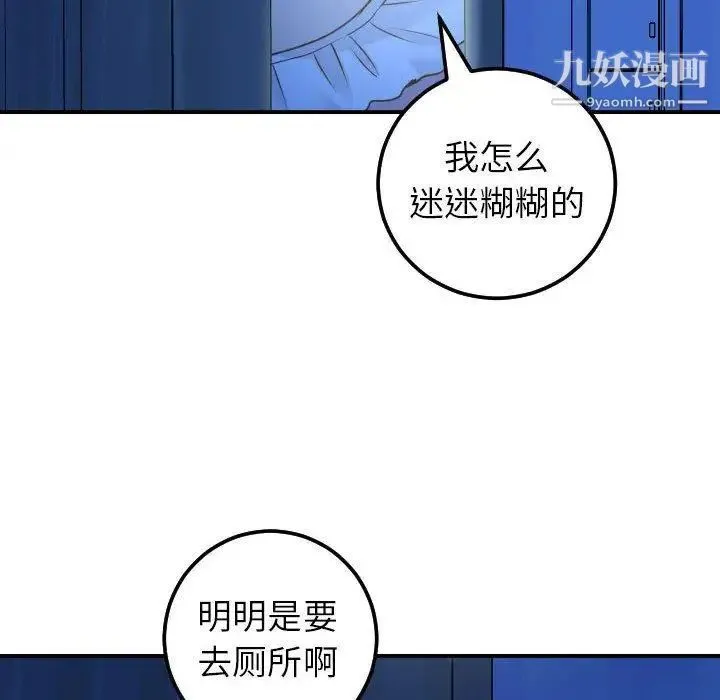 与学姐的那些事 - 第18话 - page 18