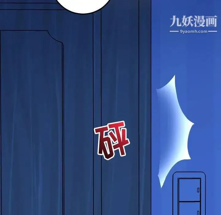与学姐的那些事 - 第18话 - page 19