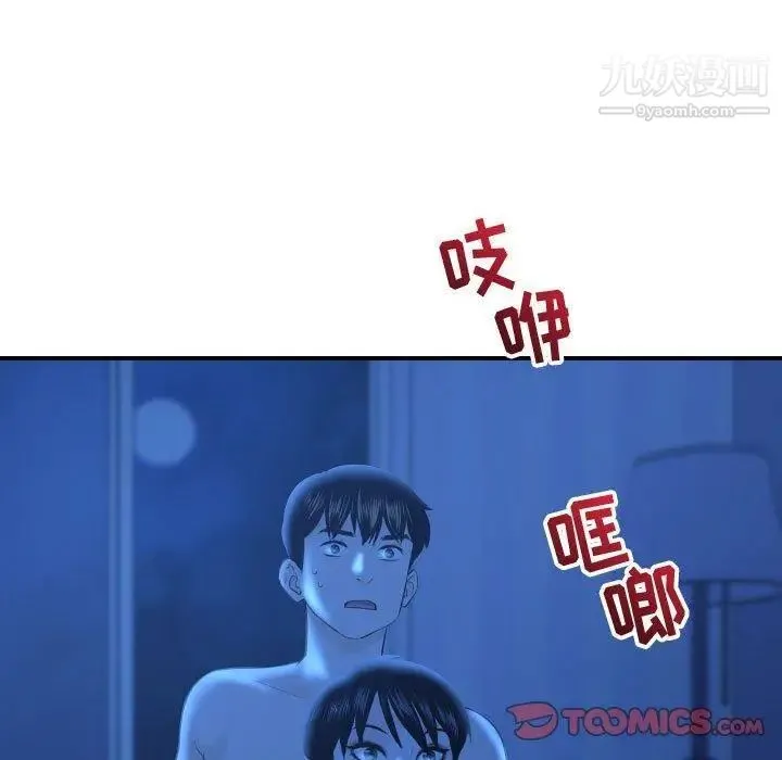 与学姐的那些事 - 第18话 - page 21