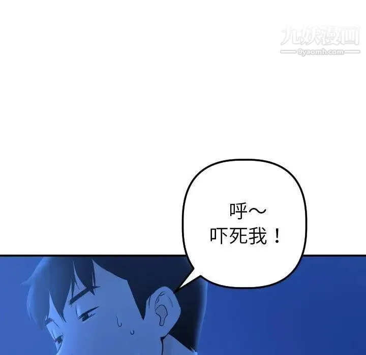 与学姐的那些事 - 第18话 - page 23