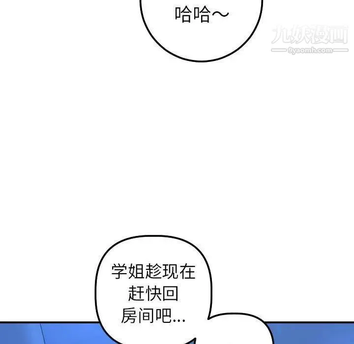与学姐的那些事 - 第18话 - page 25
