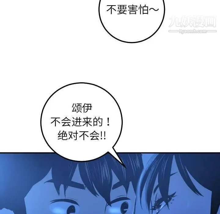 与学姐的那些事 - 第18话 - page 31