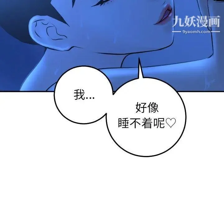 与学姐的那些事 - 第18话 - page 34