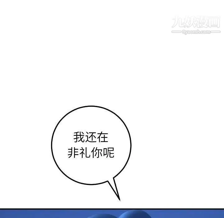与学姐的那些事 - 第18话 - page 35